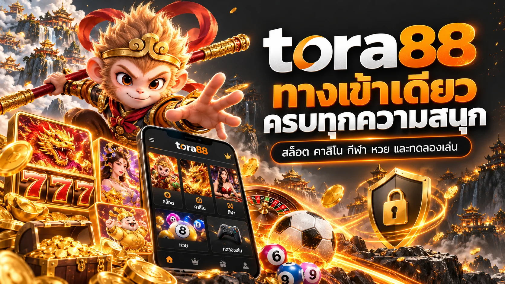 tora88 ทางเข้า สมัคร และคู่มือใช้งานครบทุกหมวด